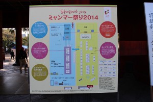 ミャンマー201４052