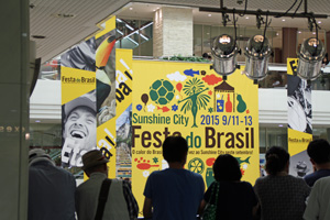 20150910ブラジル池袋746