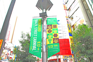 20150910ブラジル池袋764