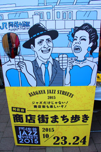 20151024阿佐ヶ谷ジャズ005