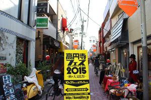 20151101高円寺フェス023