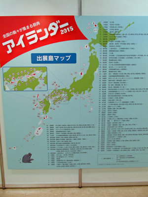 20151112アイランダー004