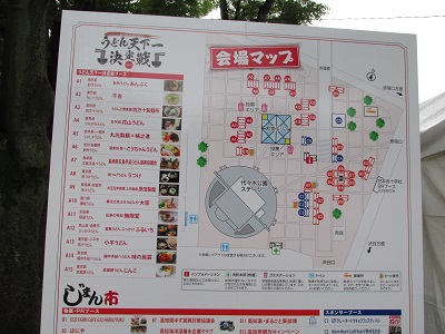 2015うどん天下259