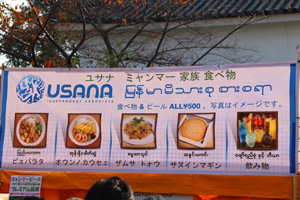 20191129ミャンマー015