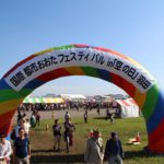 20151003%e5%a4%a7%e7%94%b0%e7%a9%ba%e3%81%ae%e6%97%a5189